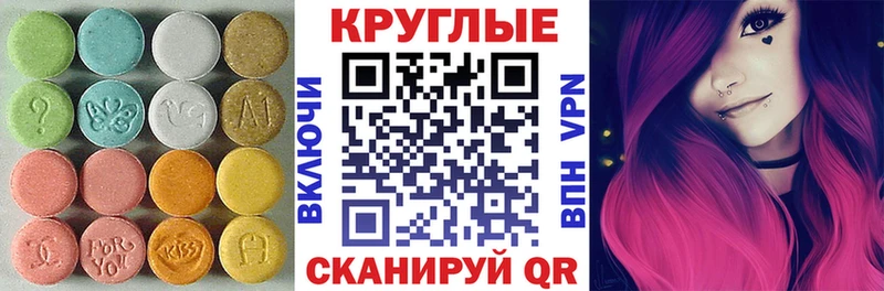 Экстази VHQ  Купить  Дмитровск 