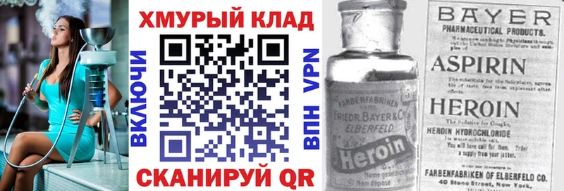 ГЕРОИН белый  Купить закладки  Дмитровск 
