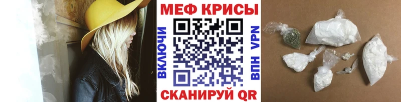 Мефедрон кристаллы Купить закладки Дмитровск