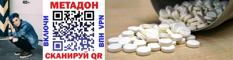 Купить закладки  Дмитровск  Метадон methadone 